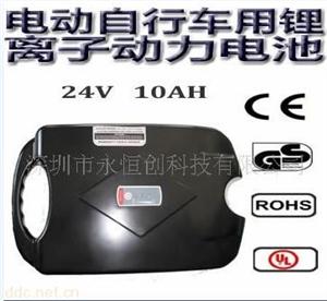 永恒创24V10AH电动自行车锂电池