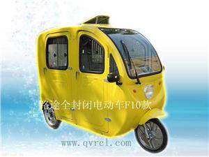 路途全封闭电动车,双人座迷你休闲款封闭式三轮电动车