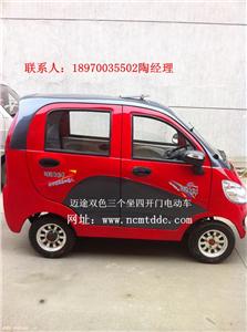 新款电动汽车,迈途电动轿车,电动四轮车全国招商