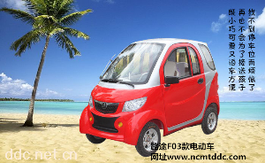 路途休闲电动四轮车