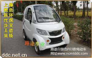 新路途EV电动汽车,休闲四轮电动车