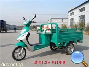 邦德绿佳1.3三开门货运电动三轮车