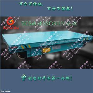 KPDZ-16T低压轨道电动平车/车间过跨车/地轨车