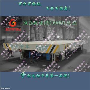 KPDS-150T大吨位三相低压轨道平车/电动平车/台车