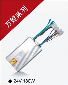 万能24V180W电动车控制器