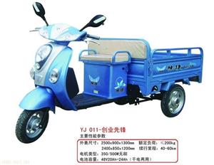 豫捷载货创业先锋电动三轮车