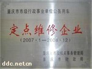 重庆四轮电动车维修