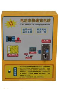 北京中大同创1哭电动车快速充电站