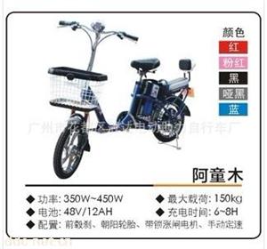 锋阳350W阿童木电动自行车