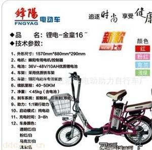 锋阳锂电款金童电动自行车