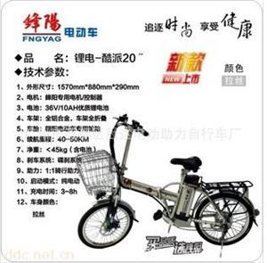 广州酷派20寸简易时尚电动自行车
