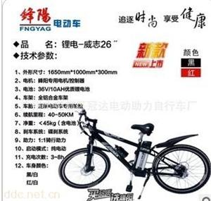 峰阳威志锂电池电动自行车