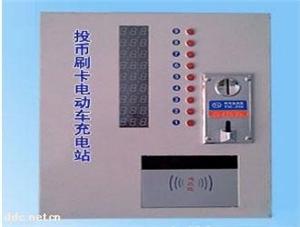 小区式投币刷卡式九路电动车充电站