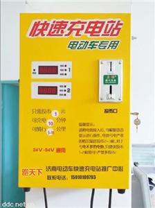 济南启能电动车充电站 电动三轮充电站 快速充电站