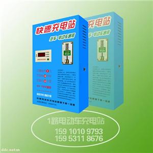电动车快速充电站,济南电动车充电站,电动车充电站