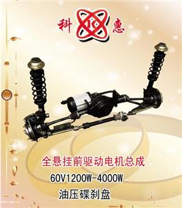 山东科惠电动车后桥