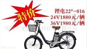 龙脉锂电电动车22英寸