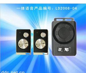 灵盾一体语音锁电机防盗器