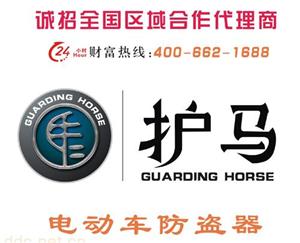 灵盾电动车防盗报警器