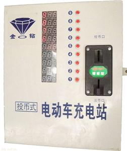 电动车充电站刷卡投币充电站