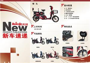 天津正意悍马电动自行车